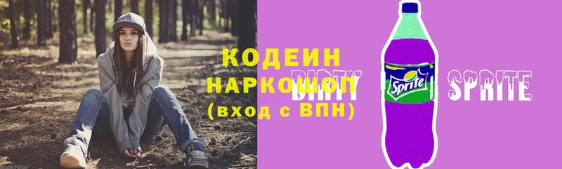 что такое   hydra вход  Кодеин напиток Lean (лин)  Белогорск 