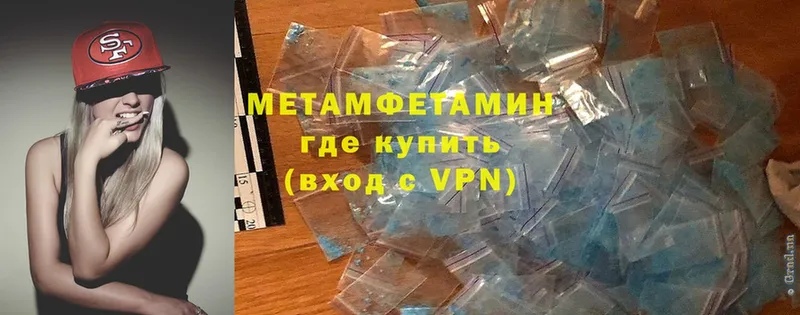 Первитин винт Белогорск